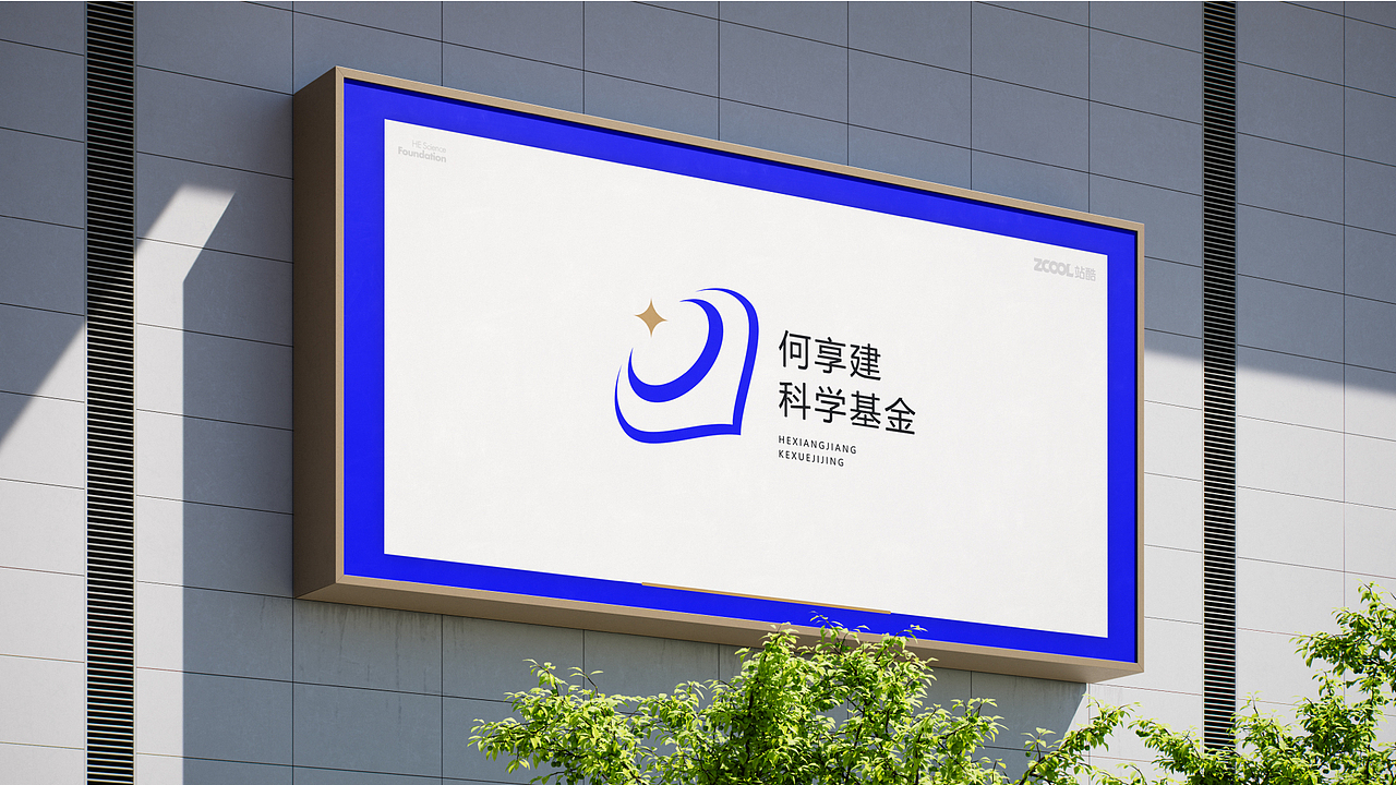科学为本，创新为先 — 何享健科学基金会Logo&Slogan（图ZMzcwMDc4MTI0） - Logo - 站酷设计师鸳鸯不羡仙原创素材 - 站酷ZCOOL
