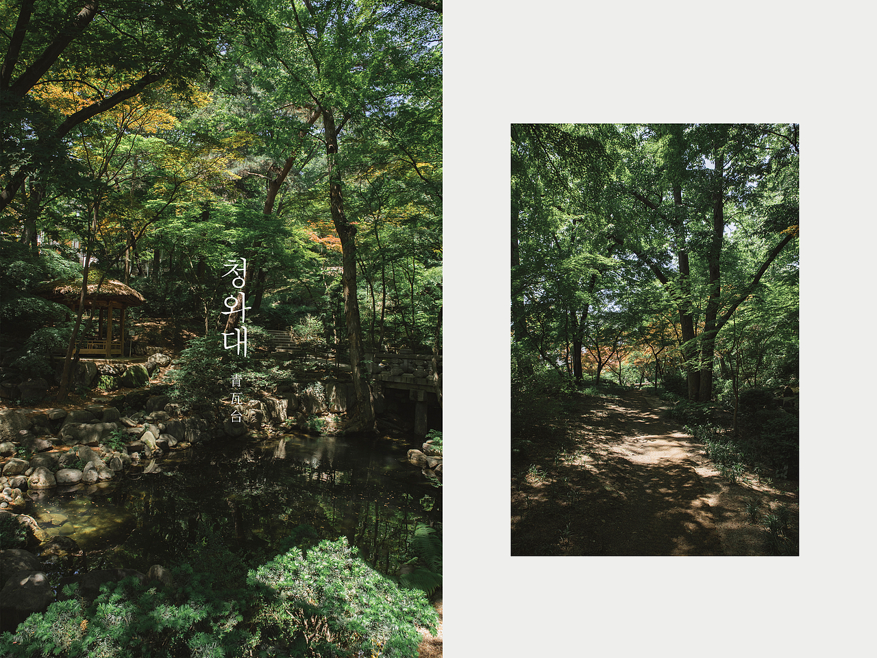 青瓦台 청와대（图ZMzY5NzU2NjQw） - 环境/建筑摄影 - 站酷设计师lianphotography原创素材 - 站酷ZCOOL