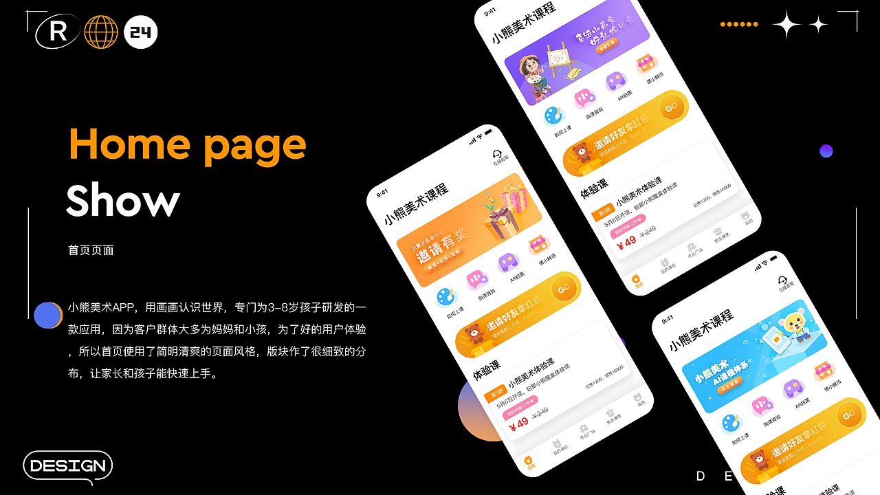 视觉传达设计作品集（图ZMzYwNzQxMTQ0） - 其他平面 - 站酷设计师流浪小狗Y原创素材 - 站酷ZCOOL