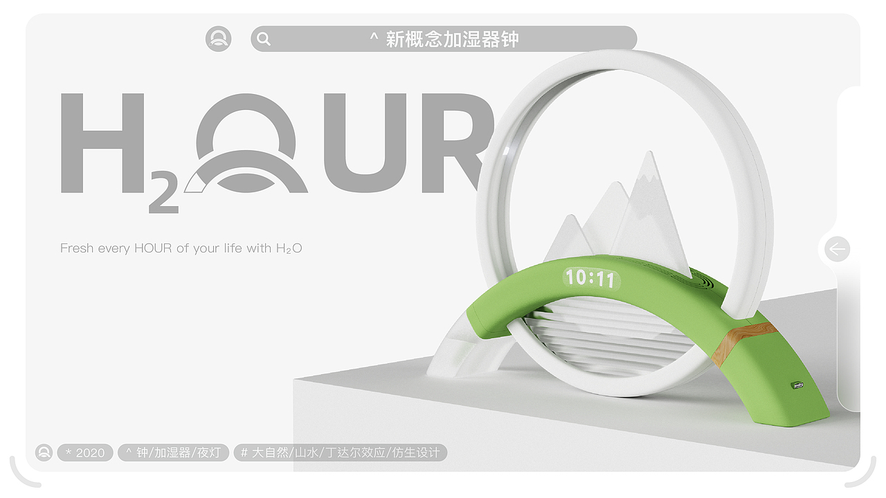 2023工业设计/产品设计求职作品集