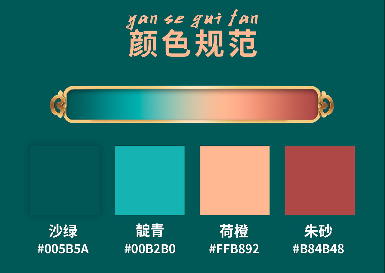 『今城』品牌企业官网设计