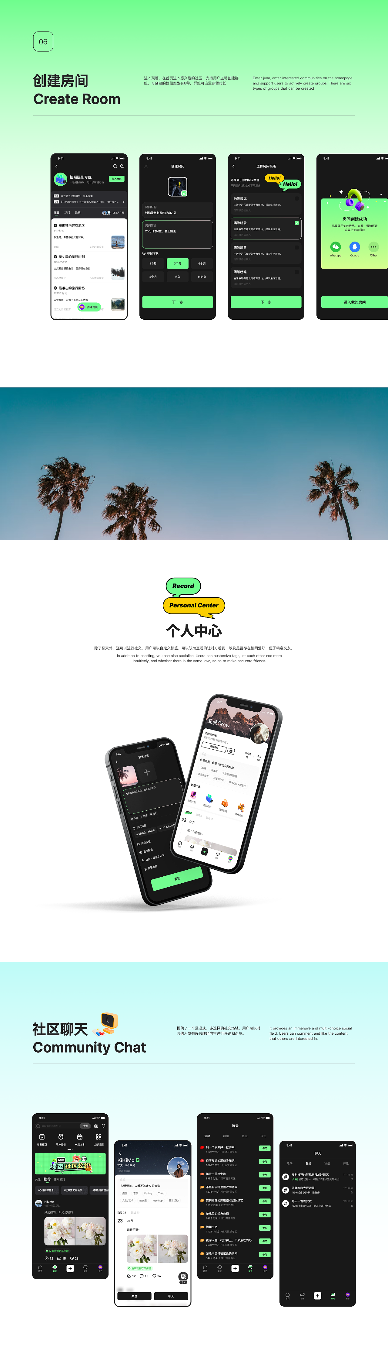 聚嘈-总有一群人懂你