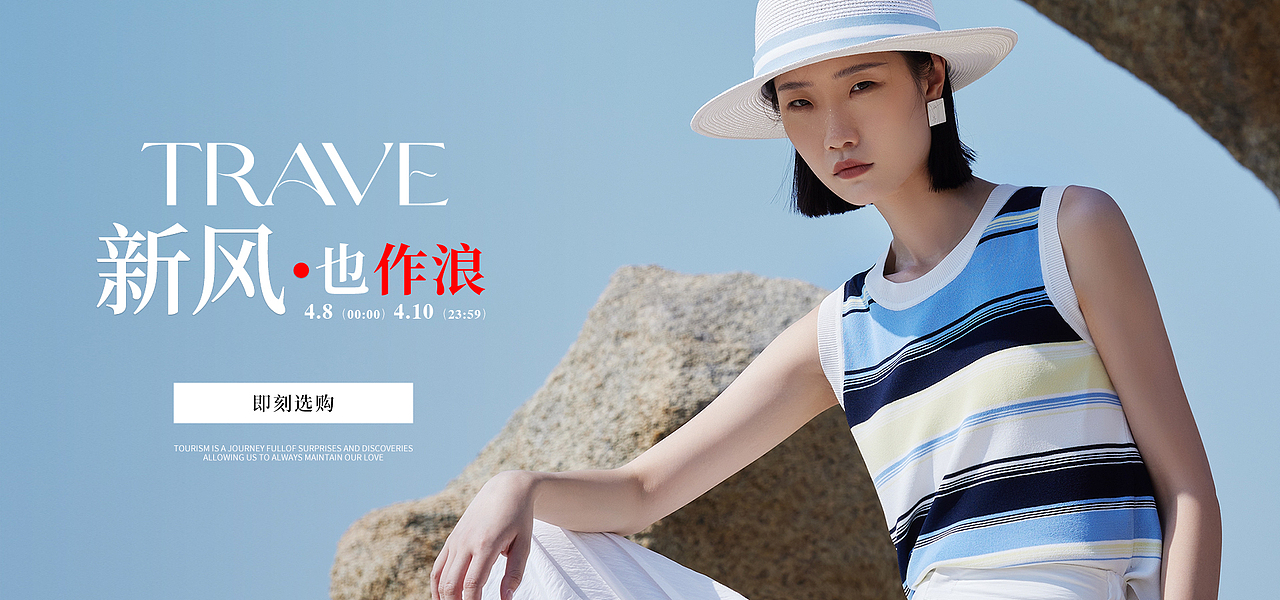 天猫女装旗舰店PC端首页海报原创设计