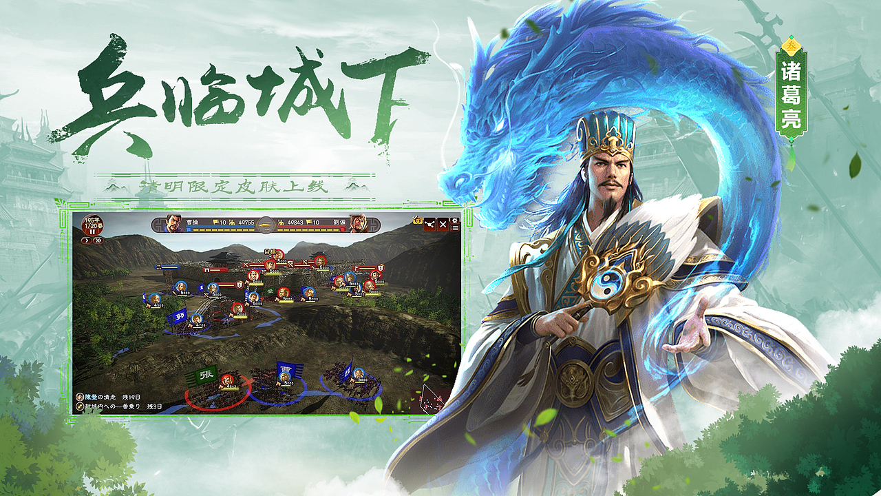 三国游戏商店图