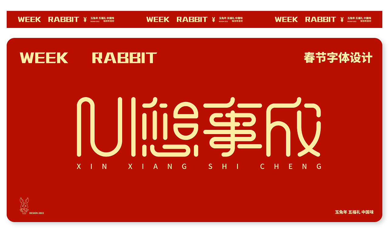 橘兔-星期几丨兔年ip形象设计丨新年表情生肖星座设计