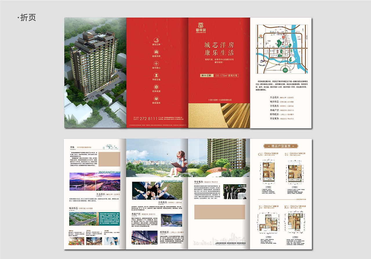 商业地产物料设计（图ZMzQ0NzU2Mzcy） - 品牌 - 站酷设计师萨耳tree原创素材 - 站酷ZCOOL