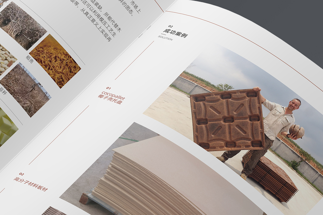 企业画册 | 您可信赖的模压专家（图ZMzIyNTY5NzIw） - 书籍/画册 - 站酷设计师XIAO_CHEN原创素材 - 站酷ZCOOL