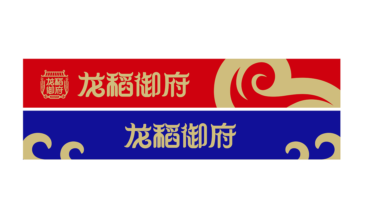 龙稻御府——五常稻乡,御贡粮仓