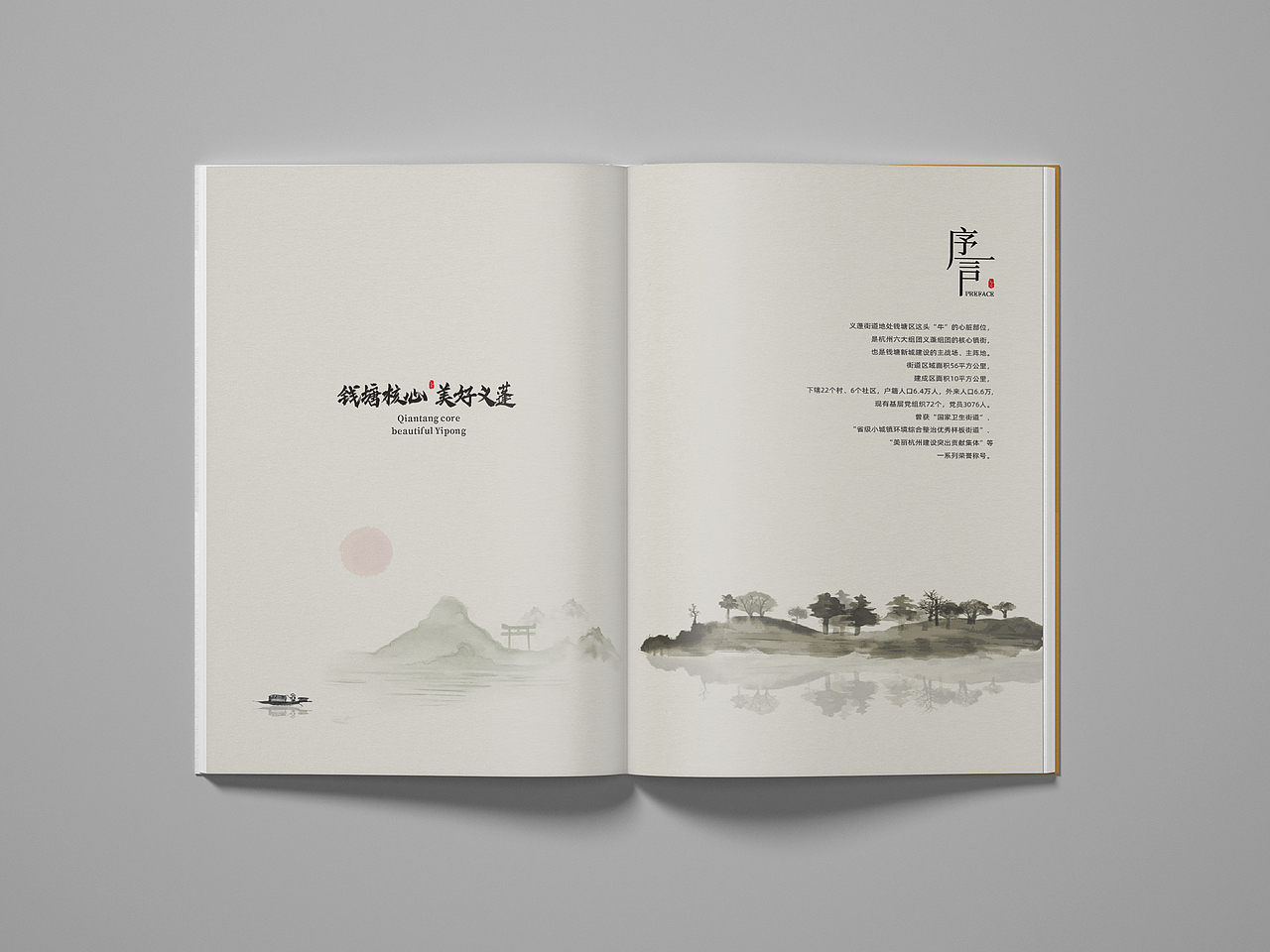 义蓬画册（图ZMzEyMTgzMzc2） - 书籍/画册 - 站酷设计师WXL品牌视觉设计原创素材 - 站酷ZCOOL