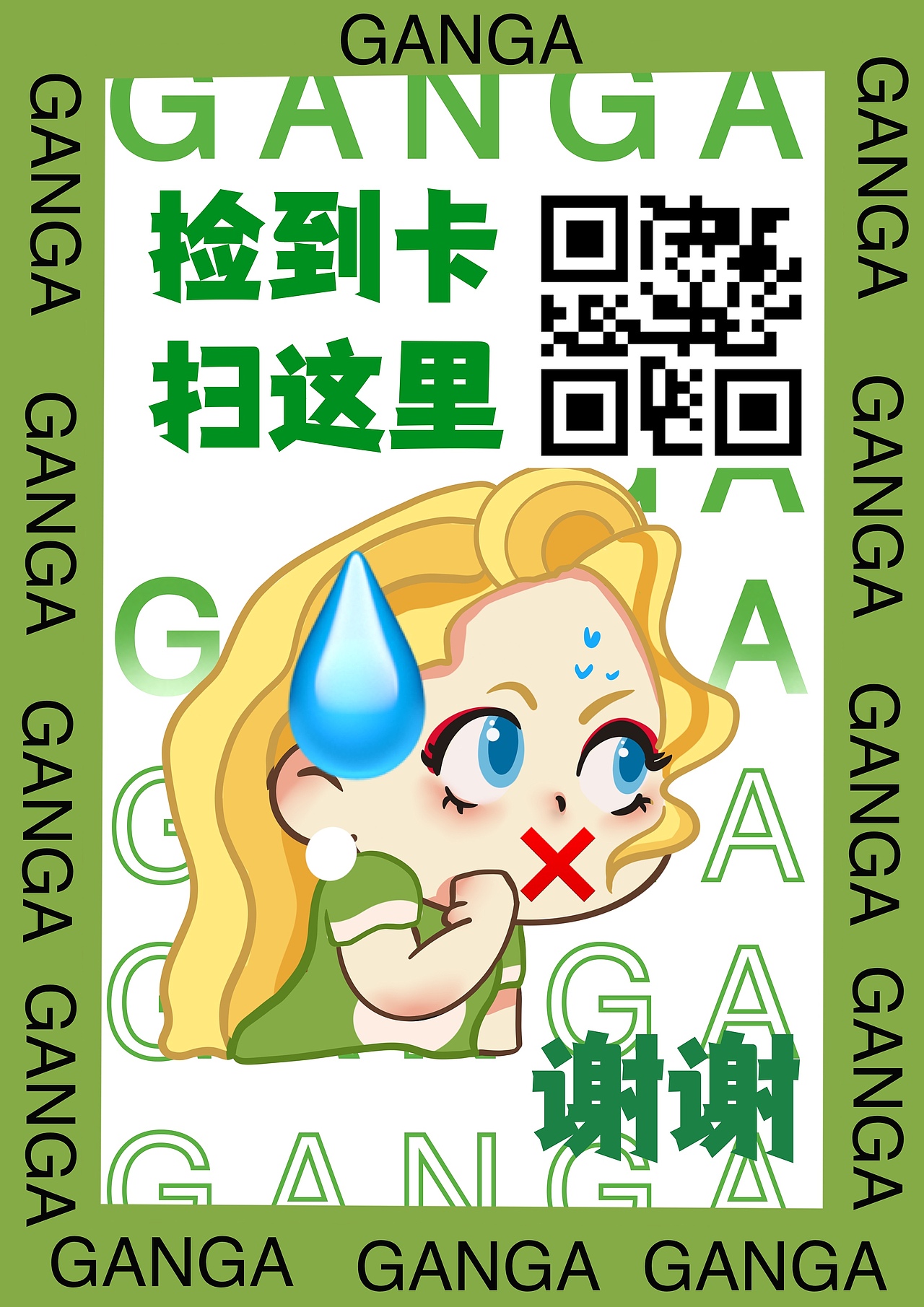 麻麻再也不用担心我丢卡了（图ZMzQ4OTQ0MDYw） - 商业插画 - 站酷设计师噗叽叽叽叽原创素材 - 站酷ZCOOL