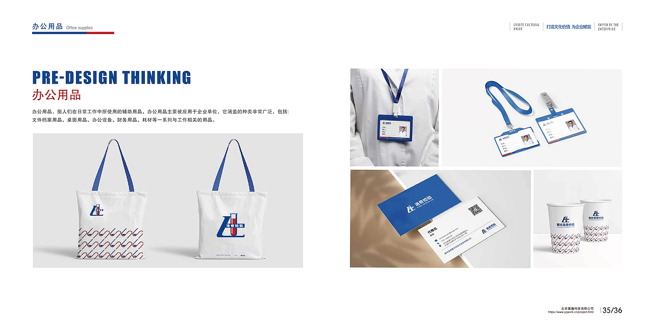 医学检验品牌全案（图ZMzQxNzIwNDUy） - 品牌 - 站酷设计师嗯哼111原创素材 - 站酷ZCOOL