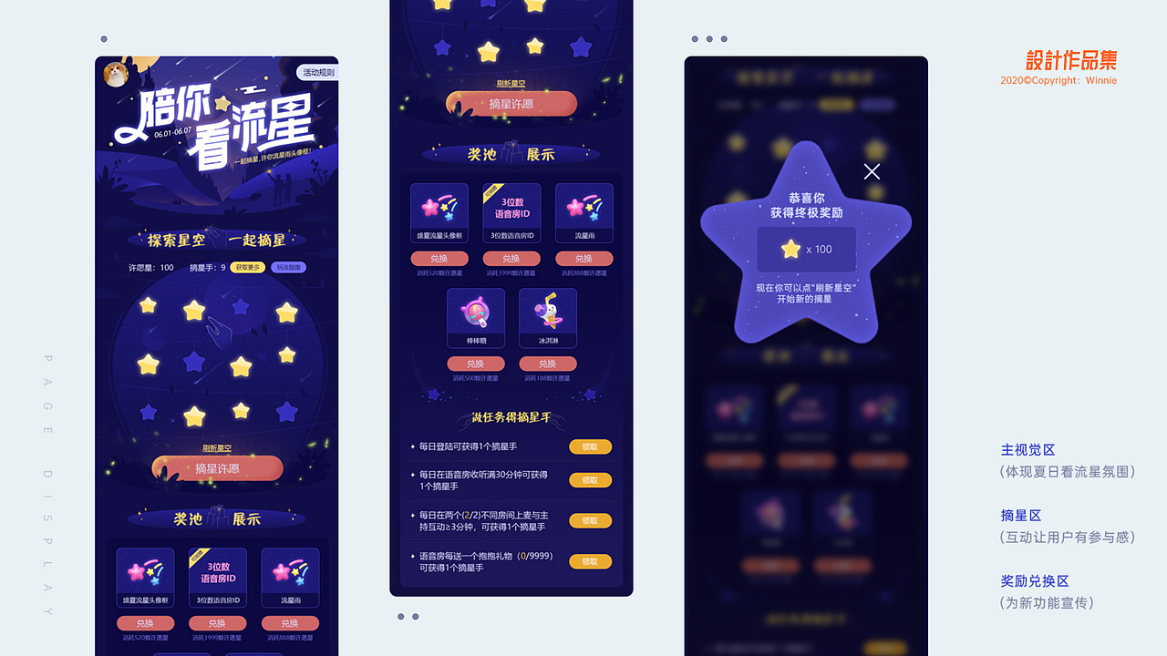 视觉类作品（图ZMzAwNDk4MjA0） - 运营设计 - 站酷设计师Winnie维尼龙原创素材 - 站酷ZCOOL