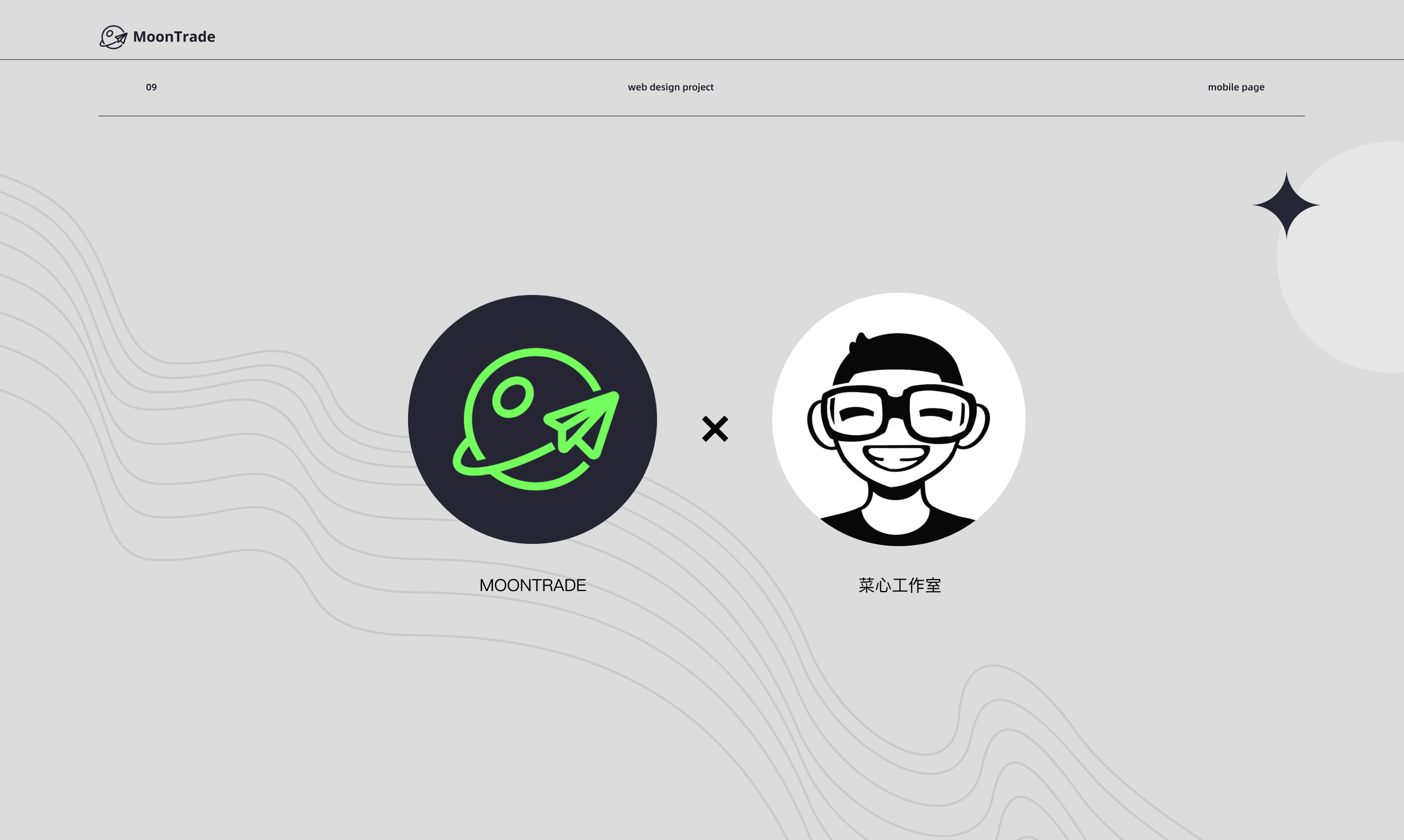 《菜心工作室-MoonTrade 风格设定》（图ZMzEzNTcyODQ4） - 其他UI - 站酷设计师小脑府设计团队原创素材 - 站酷ZCOOL