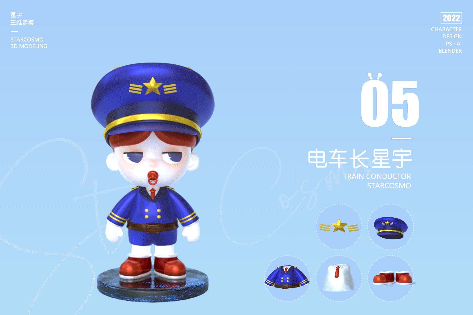 陪星宇一起长大--原创IP形象设计（图ZMzIyMjIzNTEy） - 创作习作 - 站酷设计师三十几岁老阿姨原创素材 - 站酷ZCOOL