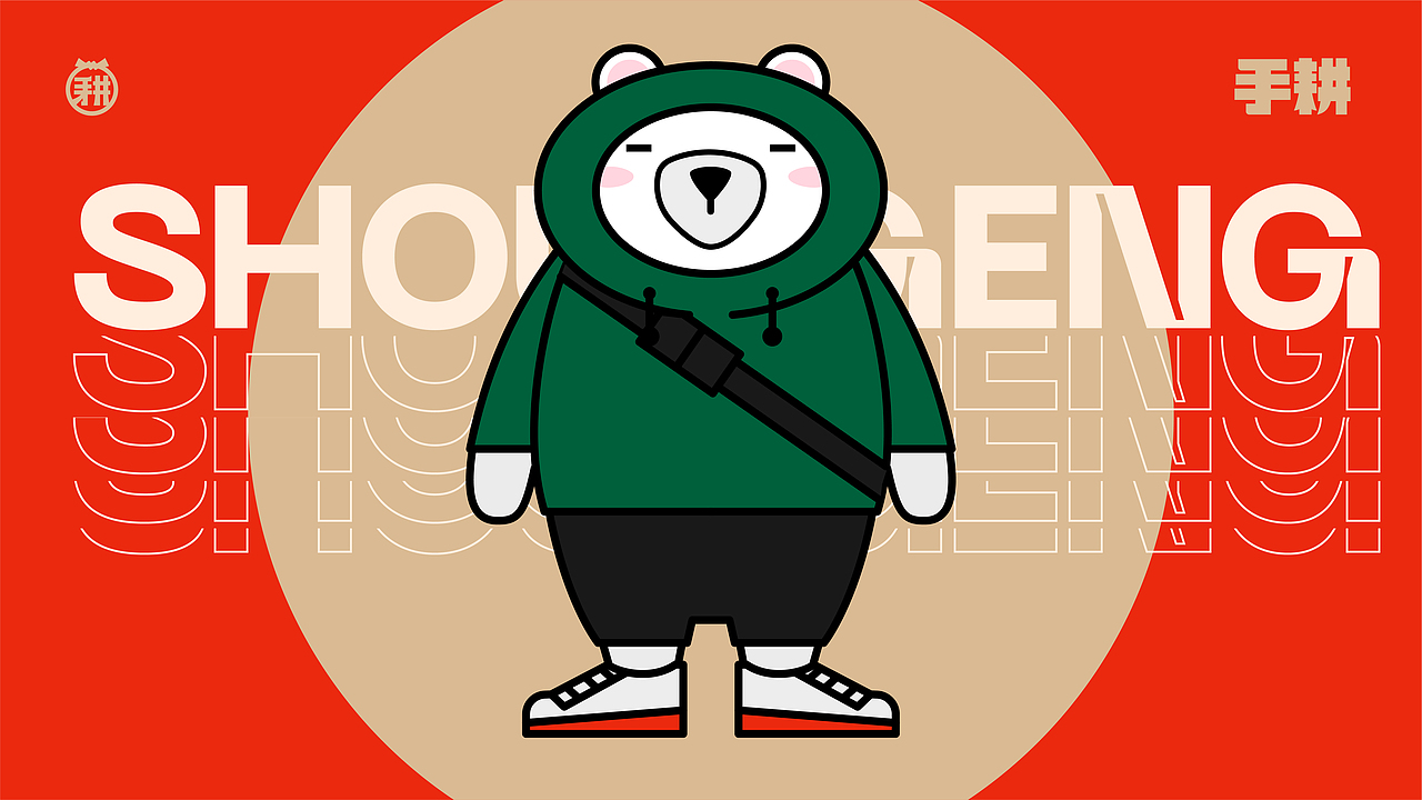 手耕 | 陕味扯面品牌升级视觉部分展示（图ZMzAwODA4MDky） - 品牌 - 站酷设计师十五哥FC原创素材 - 站酷ZCOOL