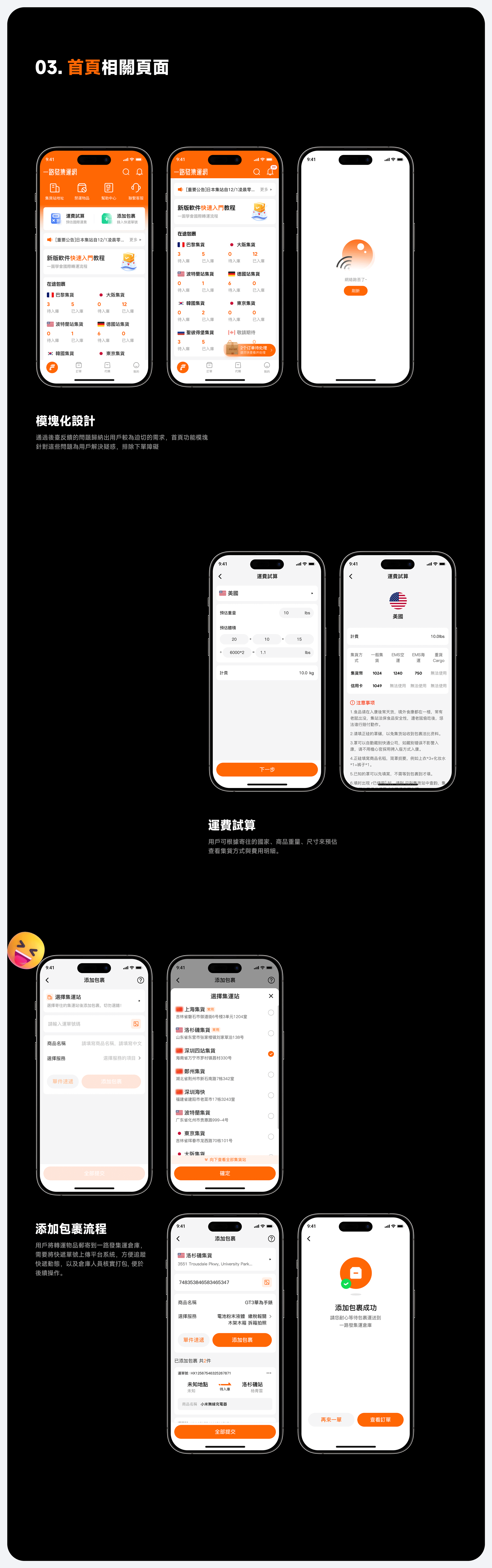 2023UI作品集（图ZMzU3NDY4NzA0） - APP界面 - 站酷设计师風__原创素材 - 站酷ZCOOL