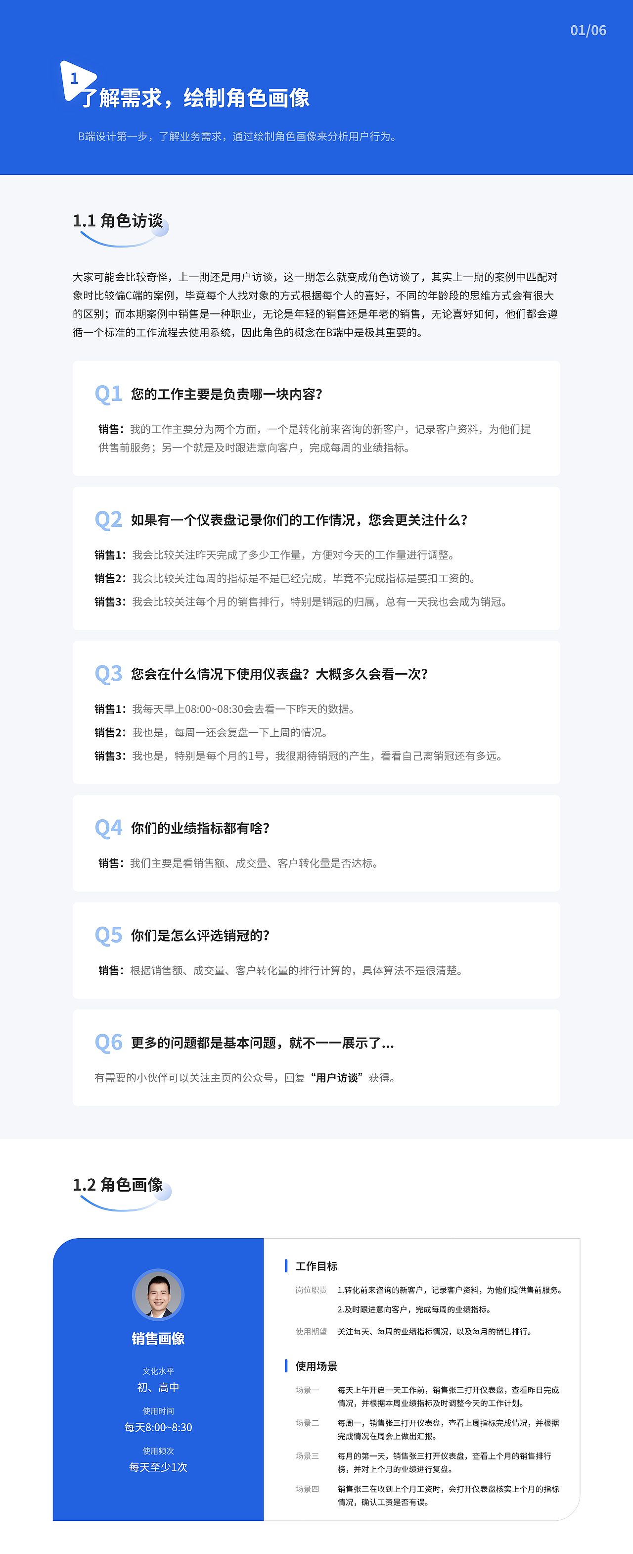B端实战案例-分析仪表盘设计（图ZMzA5NTM0MDc2） - 交互/UE - 站酷设计师水波不新原创素材 - 站酷ZCOOL