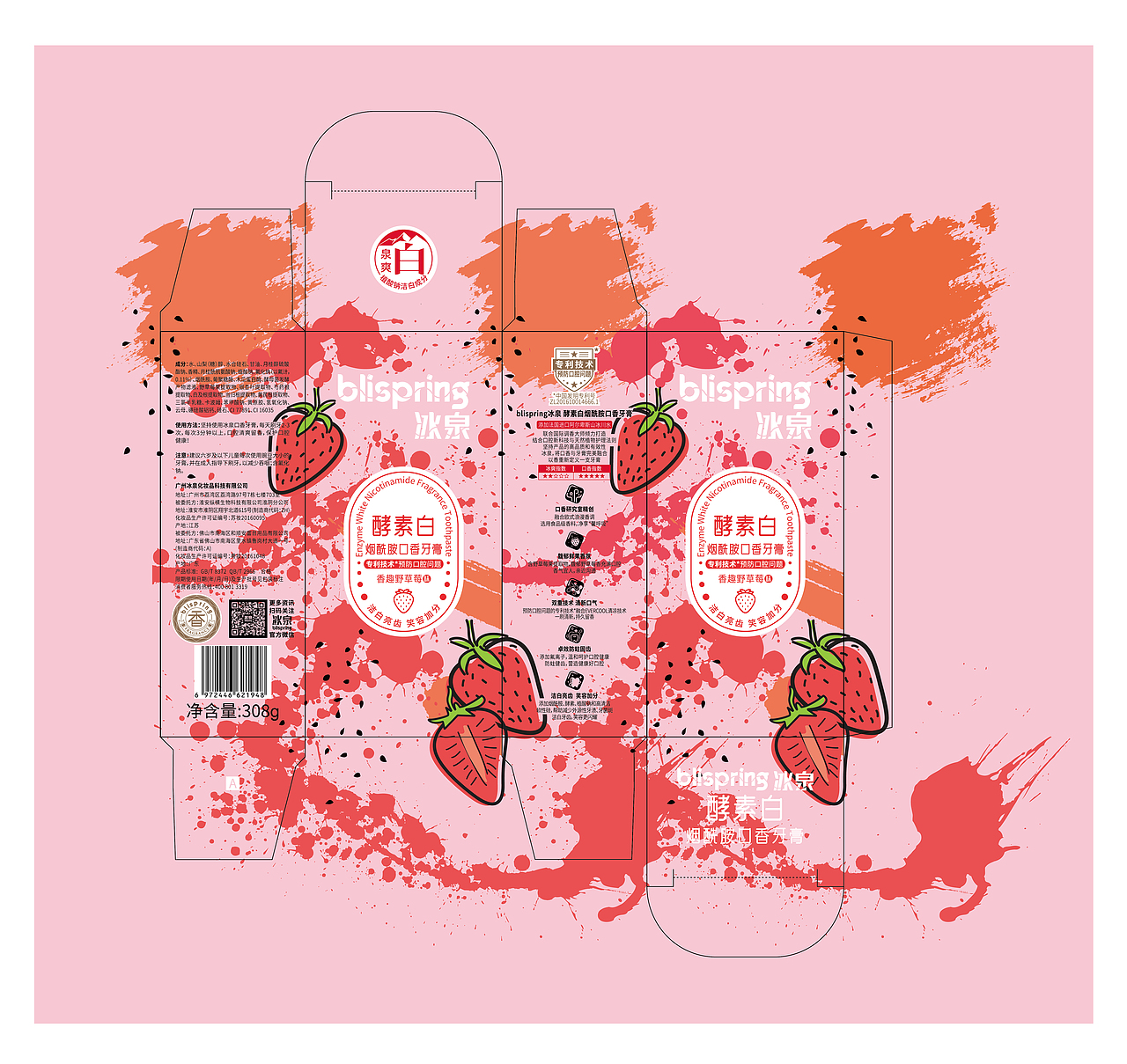 酵素白牙膏（图ZMzIzNTc2ODUy） - 包装 - 站酷设计师叫我灿哥原创素材 - 站酷ZCOOL