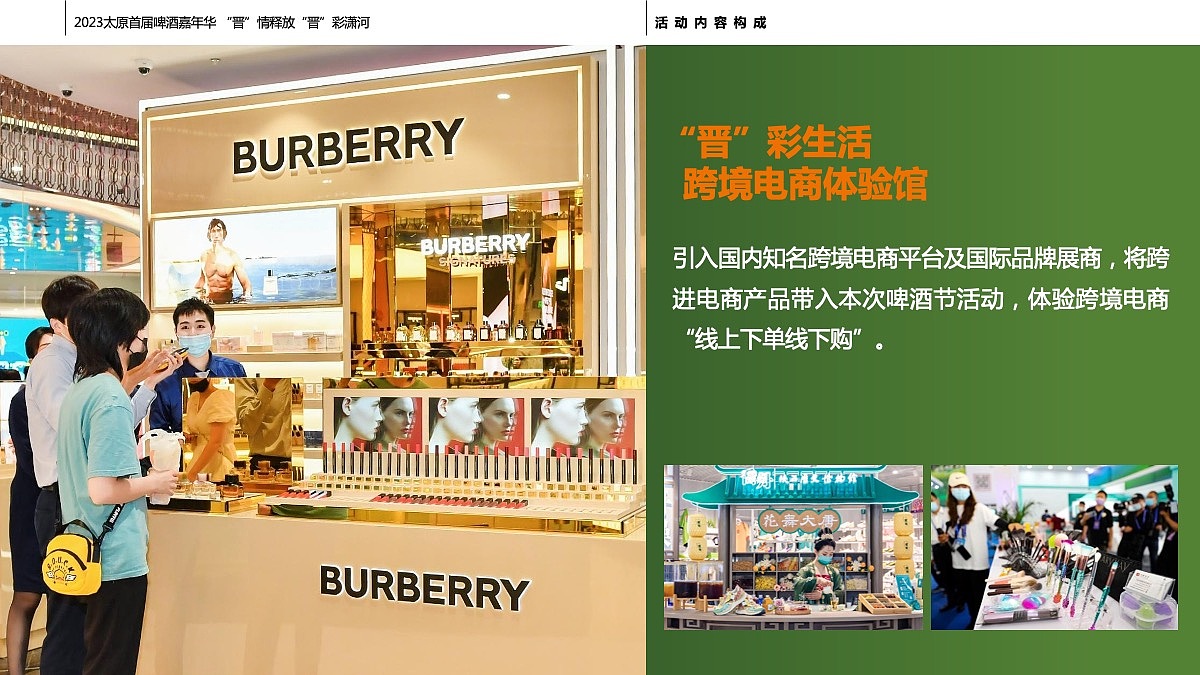 创意策划 | 2023“晋”情释放 “晋”彩潇河啤酒嘉年华（图ZMzU5ODYxNDM2） - 文案/策划 - 站酷设计师HooooH原创素材 - 站酷ZCOOL