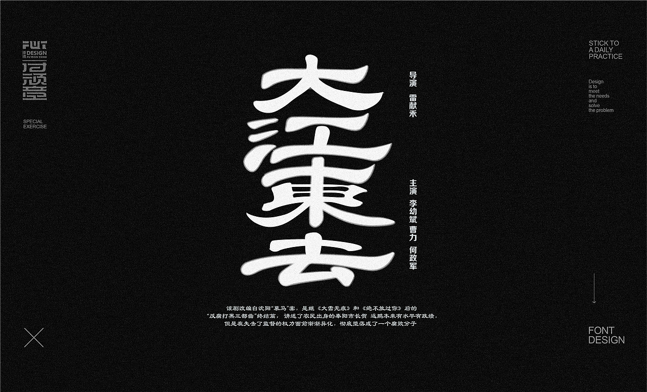 【字集】2022-14期字体设计（图ZMjk5MDkzMTk2） - 字体/字形 - 站酷设计师付顽童原创素材 - 站酷ZCOOL