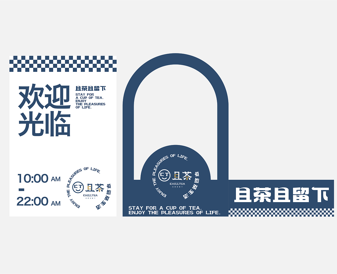好西好©️且茶品牌×餐饮VI形象设计（图ZMzU0MTE2OTI0） - 品牌 - 站酷设计师好西好品牌策划原创素材 - 站酷ZCOOL