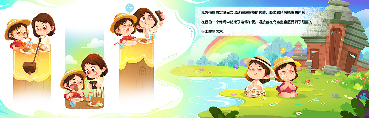 在路上之巴厘岛篇（全篇）（图ZMzE1NDE5OTIw） - 商业插画 - 站酷设计师猫小毛毛原创素材 - 站酷ZCOOL