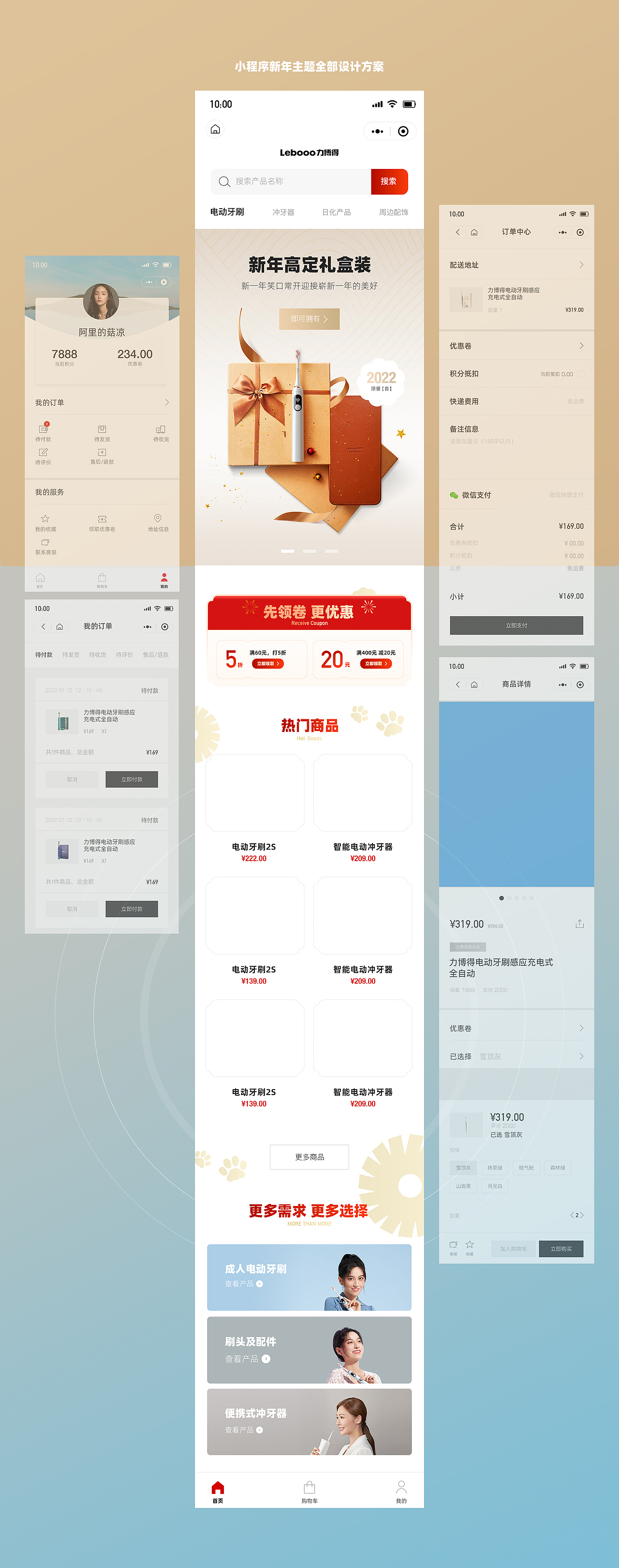 官网升级｜力博得电动牙刷（图ZMzA1Nzc0NjQw） - 企业官网 - 站酷设计师Qinm_Studio原创素材 - 站酷ZCOOL