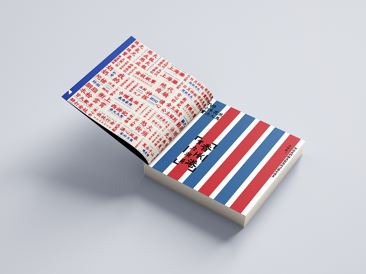 【港够味】 TVB怀旧电视剧经典语录音效书籍设计