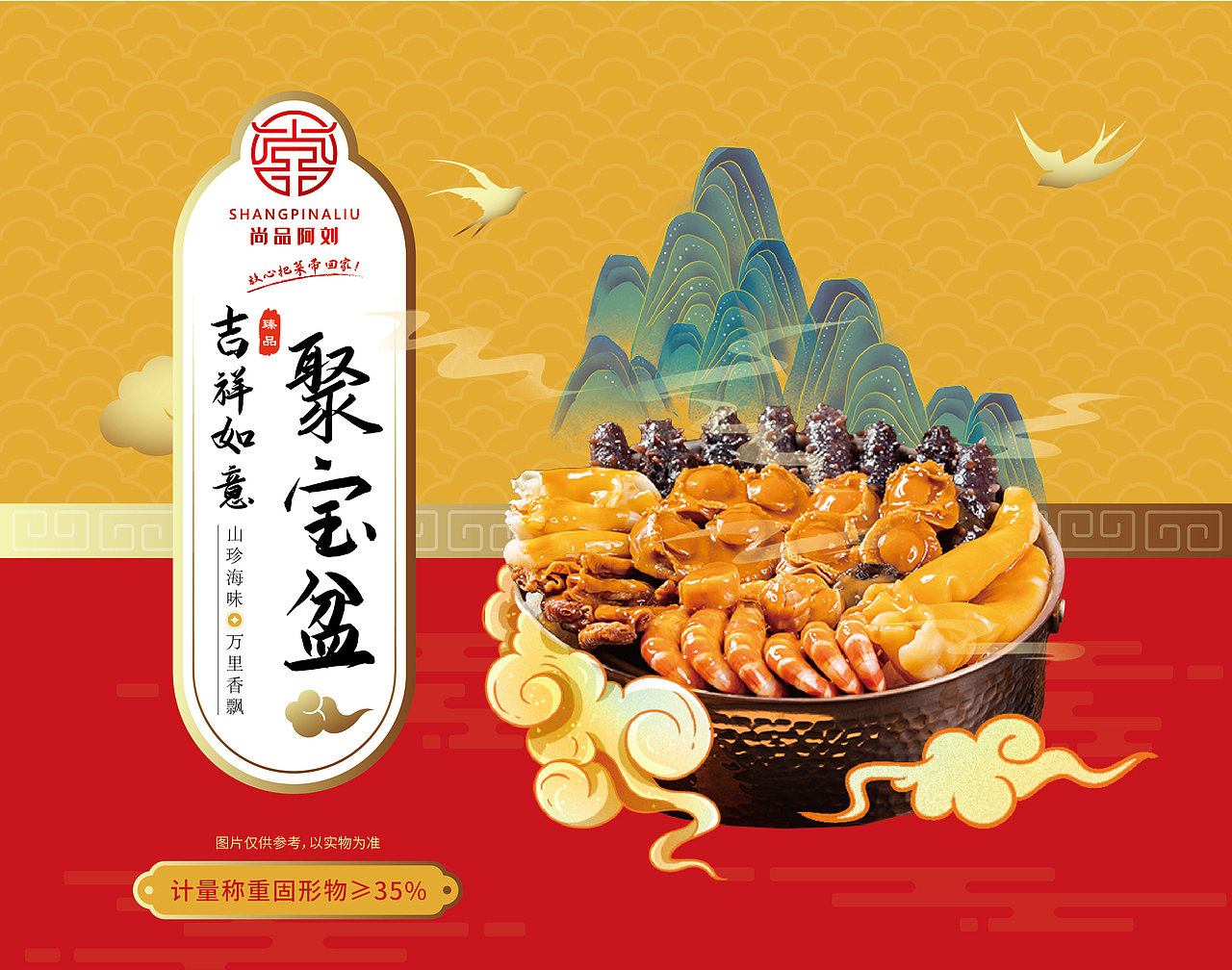 【包装设计】吉祥如意聚宝盆-尚品阿刘（图ZMzY1NDc3NjQw） - 包装 - 站酷设计师呢扣Design原创素材 - 站酷ZCOOL