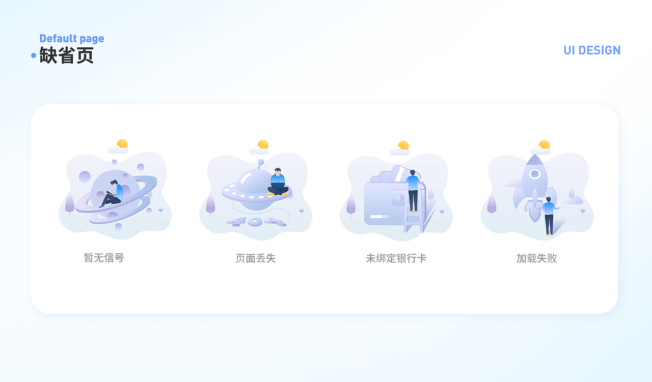 2023作品集展示（图ZMzM3MDY3MjAw） - 交互/UE - 站酷设计师想躺平的小陈原创素材 - 站酷ZCOOL