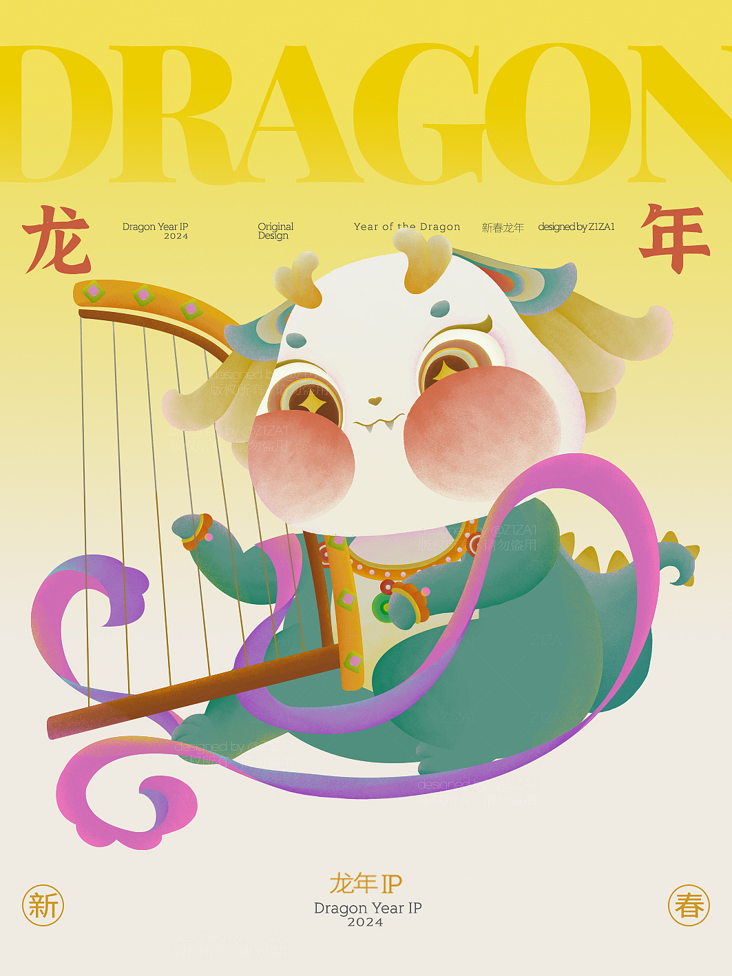 新中式敦煌风龙ip｜龙敦敦（图ZMzYwMTkzMzIw） - IP形象 - 站酷设计师亭意Z1ZA1原创素材 - 站酷ZCOOL
