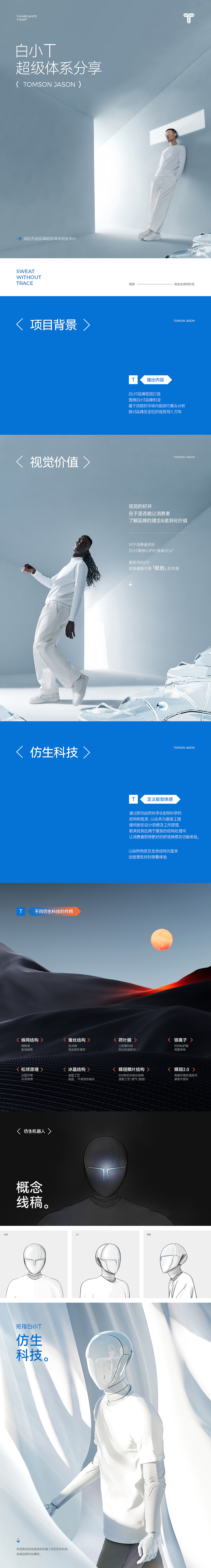汤臣杰逊-2022年度部分精选案例集合（图ZMzI4NjAzMDI0） - 电商 - 站酷设计师汤臣杰逊原创素材 - 站酷ZCOOL