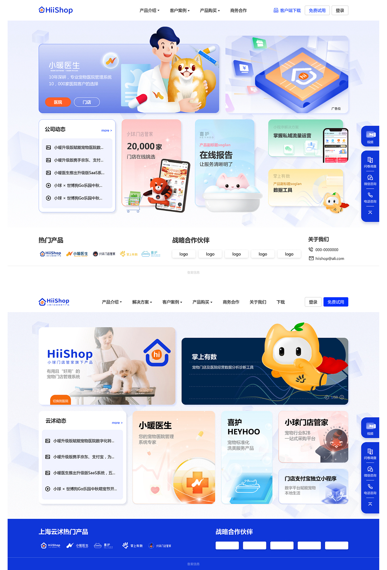 宠物行业网站设计（上）（图ZMzQ4MjYwOTk2） - 企业官网 - 站酷设计师瓜师傅不啃瓜皮原创素材 - 站酷ZCOOL