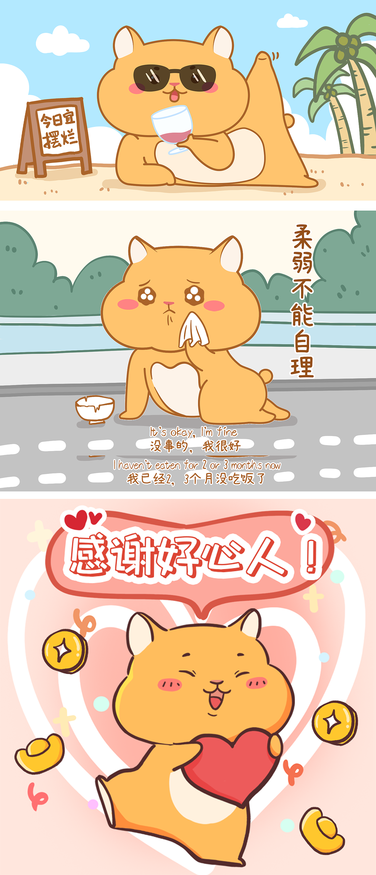 金丝熊大麦第三弹动态表情包（图ZMzYyODYzNzcy） - 网络表情 - 站酷设计师R_NiKu原创素材 - 站酷ZCOOL