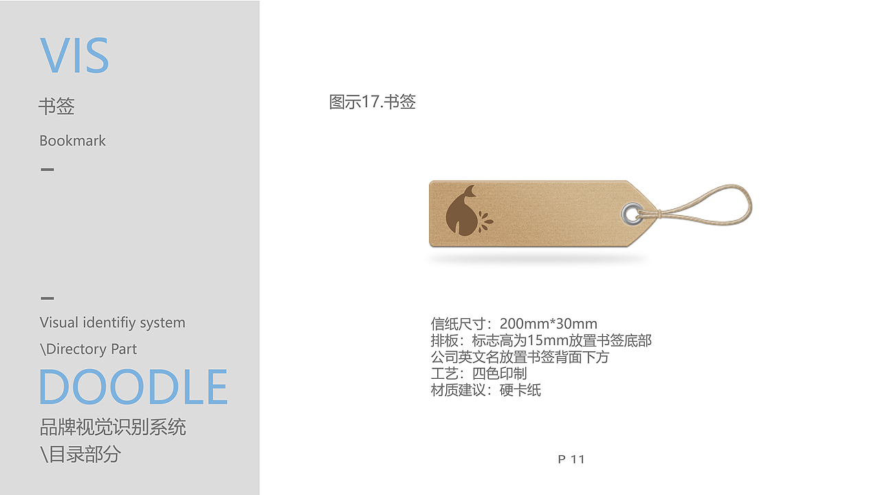 VI手册临摹设计（图ZMzQwMjAyNDE2） - 其他平面 - 站酷设计师小煜oO原创素材 - 站酷ZCOOL