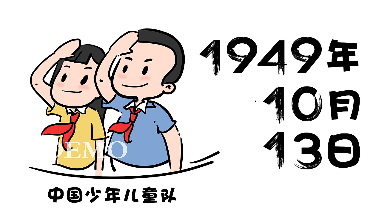 你准备好成为一名光荣的少先队员了吗（图ZMzA4ODkwODMy） - 中/长篇漫画 - 站酷设计师聚匠文化原创素材 - 站酷ZCOOL