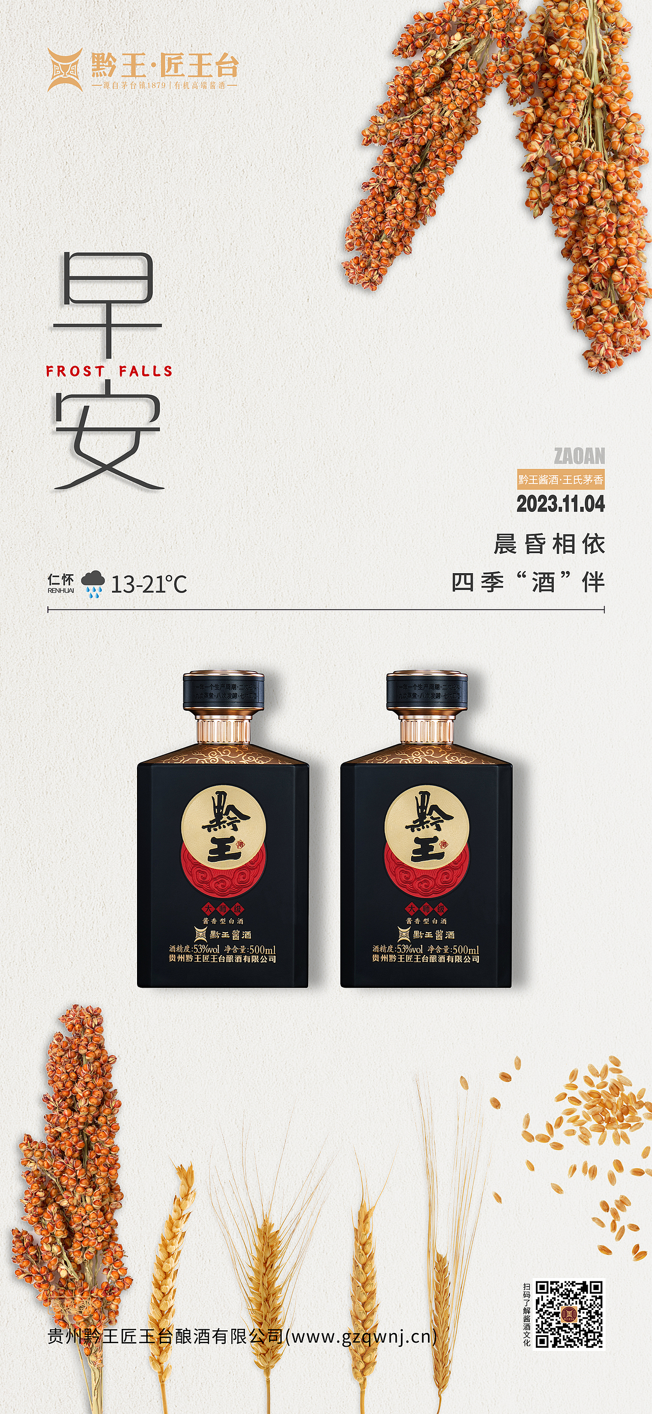 产品海报/白酒海报/酱香型白酒/展板/早安心语（图ZMzU0MzY0NzYw） - 书籍/画册 - 站酷设计师马义松原创素材 - 站酷ZCOOL