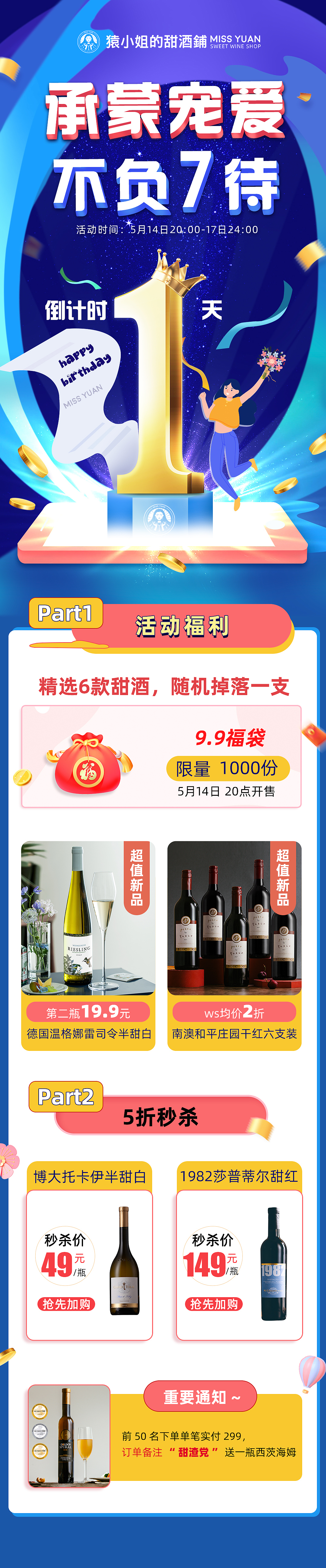 515甜酒节（图ZMzAyNjM2MTEy） - 电商 - 站酷设计师奶兔叽winni原创素材 - 站酷ZCOOL
