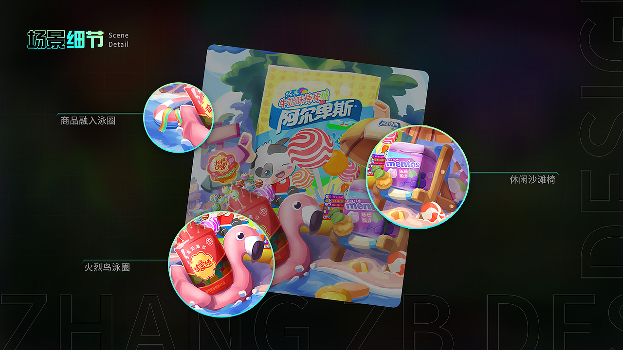 阿尔卑斯日常主视觉