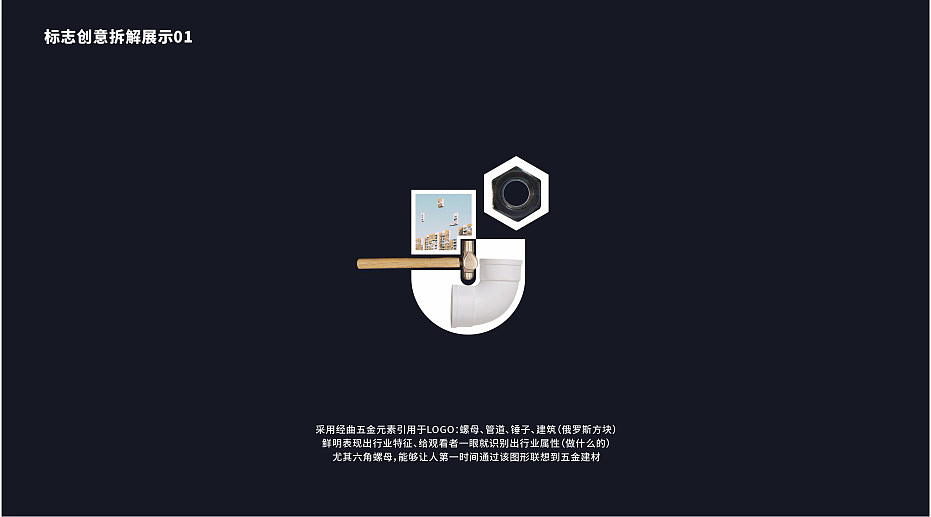 大山品牌设计丨金利通五金品牌策划形象设计全案