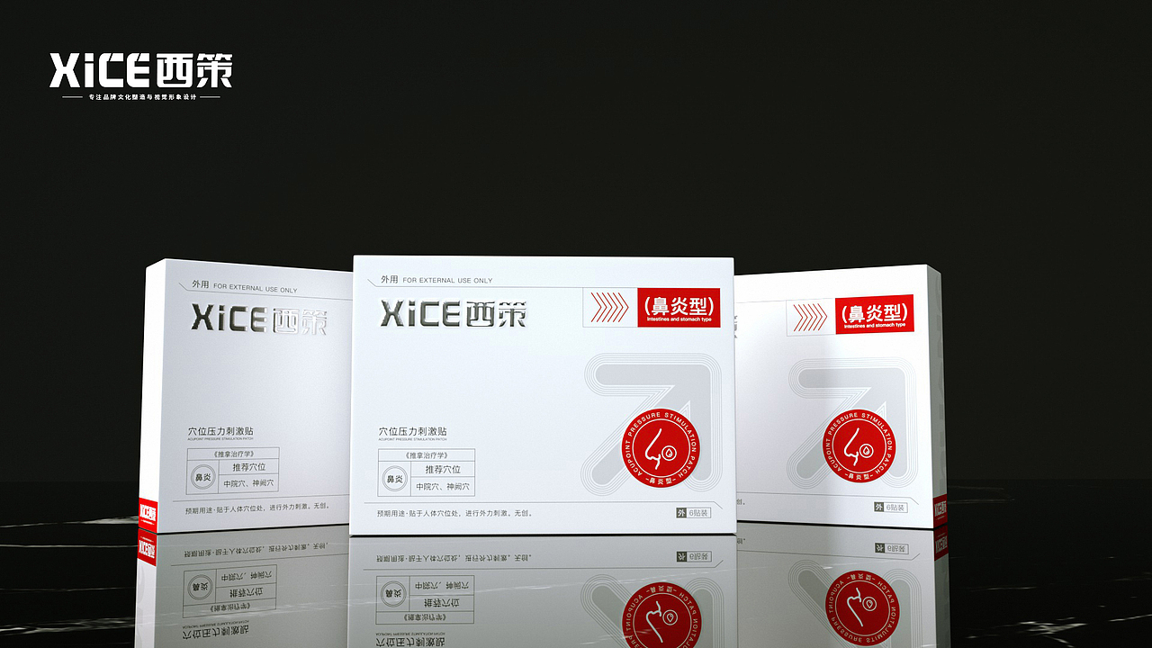 医药膏贴 包装设计（图ZMzY3MjIxNzc2） - 包装 - 站酷设计师吴玉宝原创素材 - 站酷ZCOOL