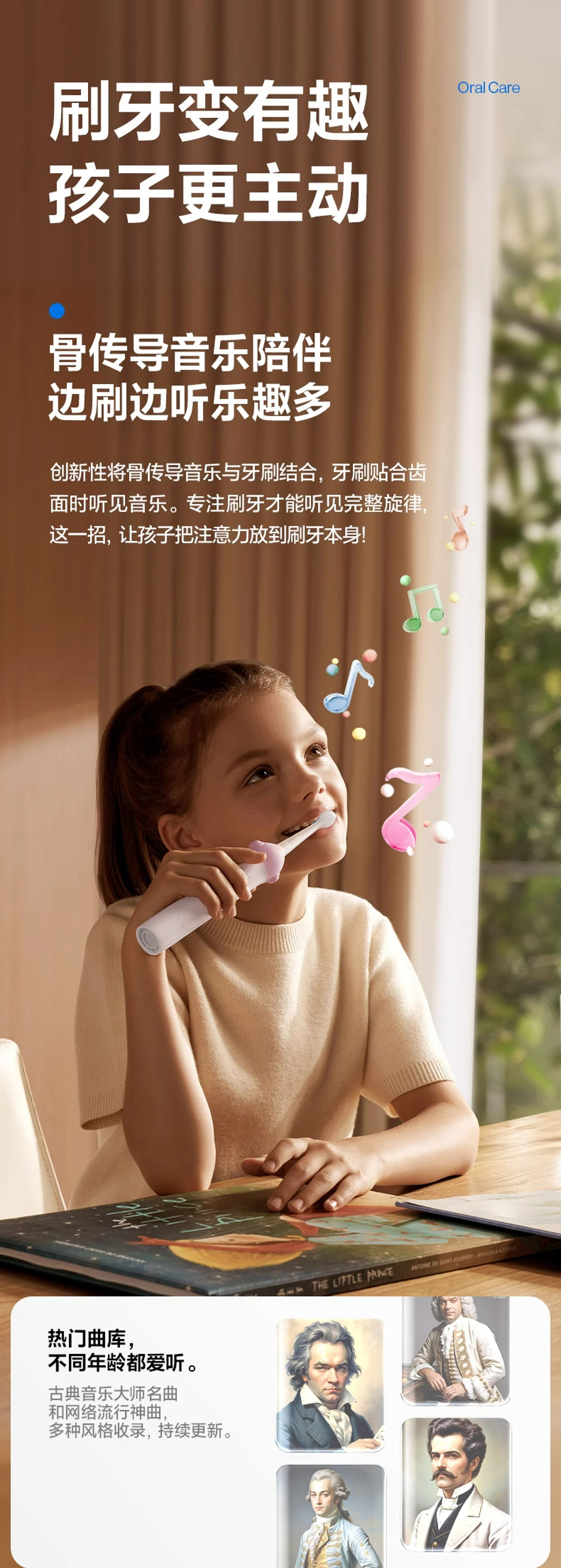 Usmile笑容加 儿童电动牙刷（图ZMzcwOTEzMjUy） - 产品摄影 - 站酷设计师杨华彬原创素材 - 站酷ZCOOL
