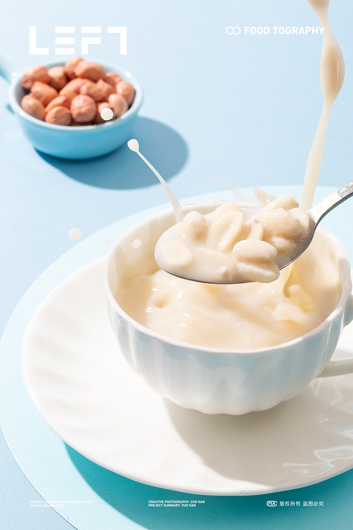 盼盼食品｜花生牛奶（图ZMzU5NjY1MDk2） - 美食摄影 - 站酷设计师LeftStudio原创素材 - 站酷ZCOOL