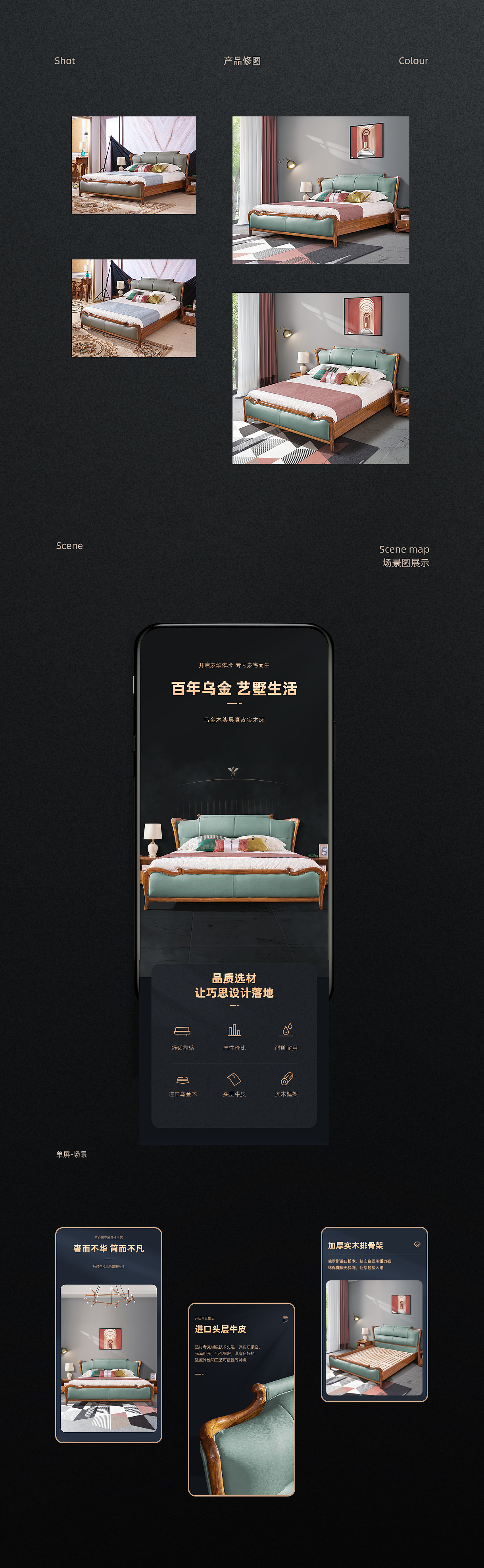 2款乌金木家具详情（图ZMzEzMDEwMTQw） - 电商 - 站酷设计师非人123原创素材 - 站酷ZCOOL