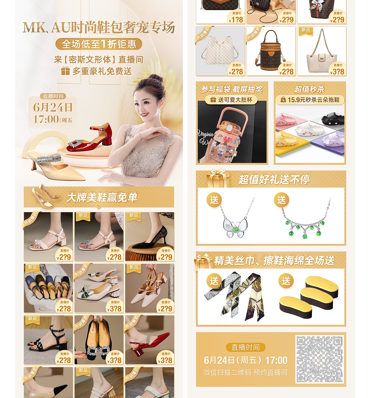 七月的部分海报（图ZMzEwMTAyNDky） - 电商 - 站酷设计师rala030原创素材 - 站酷ZCOOL