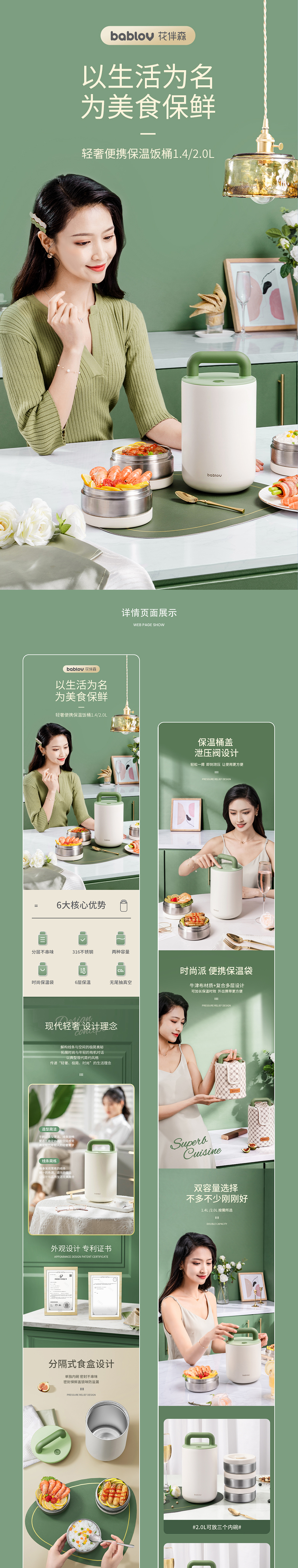 饭桶 焖烧杯 详情页（图ZMzMzMzEzNjQ0） - 产品 - 站酷设计师虎斑不加班原创素材 - 站酷ZCOOL