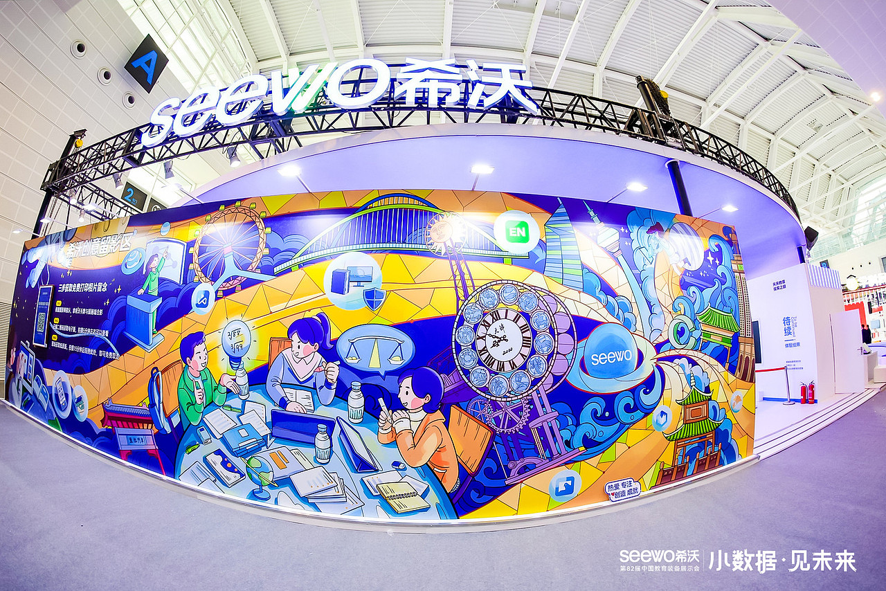 希沃品牌展厅合影海报设计（图ZMzU2Njk3NTY4） - 商业插画 - 站酷设计师大碟原创素材 - 站酷ZCOOL