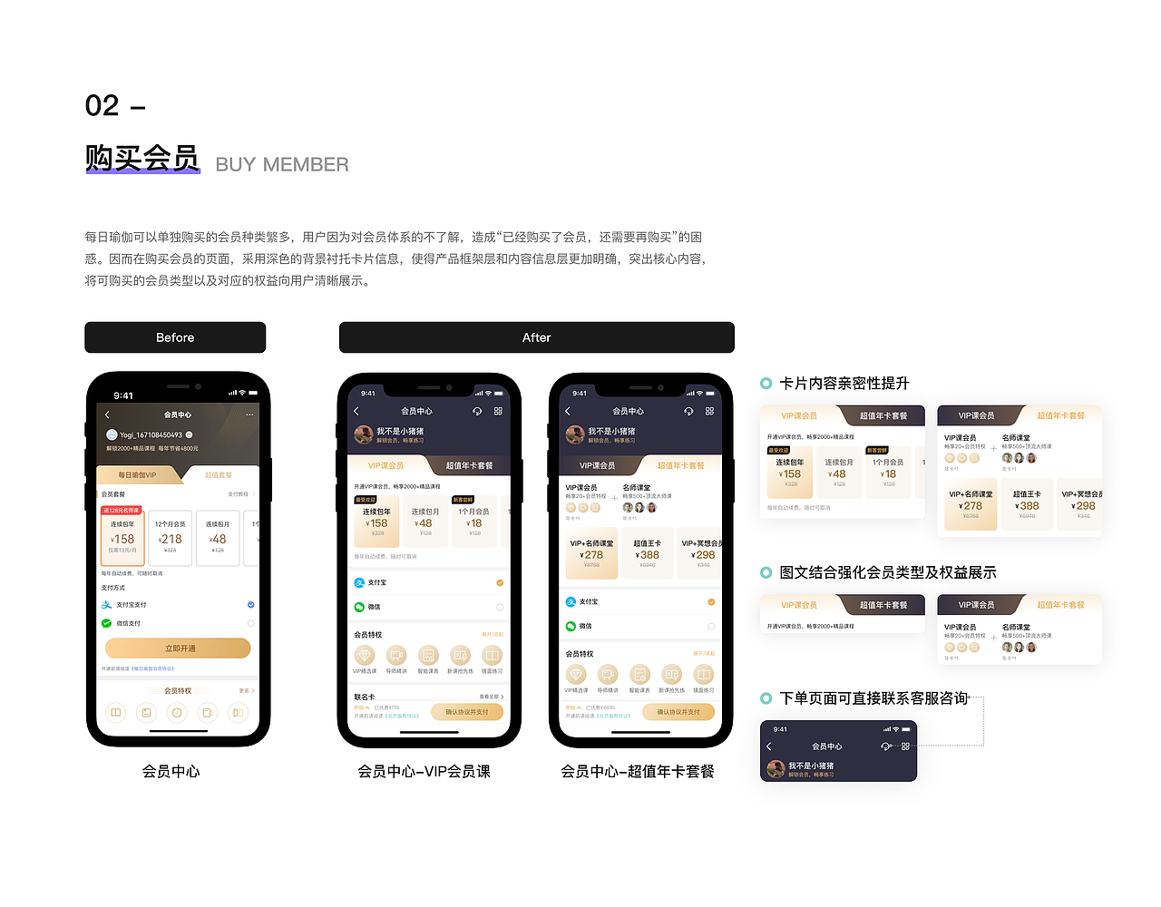 2022-2023UX/UI设计作品集