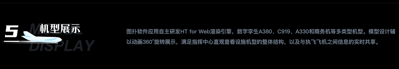 数字孪生智慧机场，民航运行三维可视化 | 图扑（图ZMzMxMzAwMTU2） - 场景 - 站酷设计师可视化鲸鱼原创素材 - 站酷ZCOOL