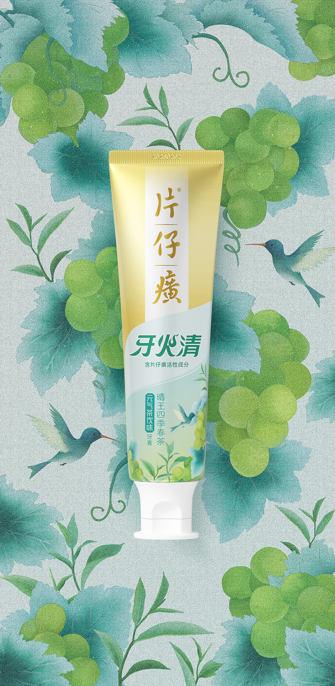片仔癀×戎鹤 | 牙火清元气茶饮系列（图ZMzQ0ODYyNjMy） - 包装 - 站酷设计师戎鹤品牌设计原创素材 - 站酷ZCOOL